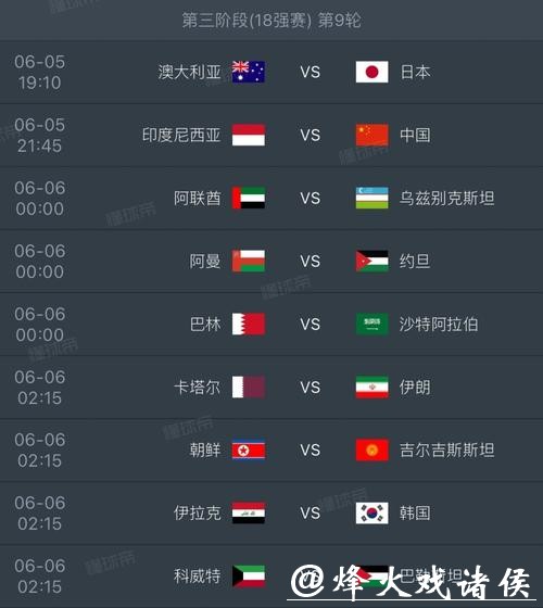 2026世界杯半决赛赛程时间安排
